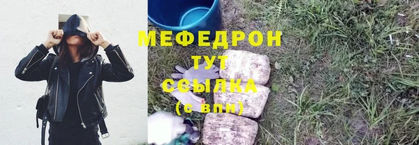 мефедрон Беломорск