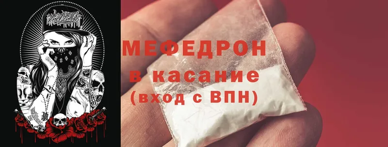 купить  сайты  Весьегонск  МЕФ mephedrone 